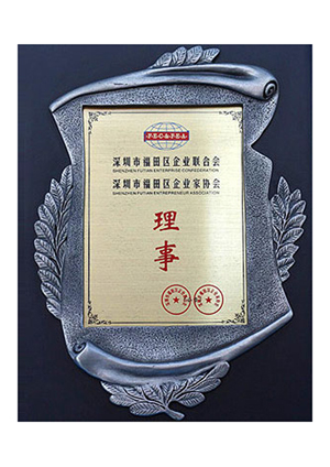 企業(yè)協(xié)會證書